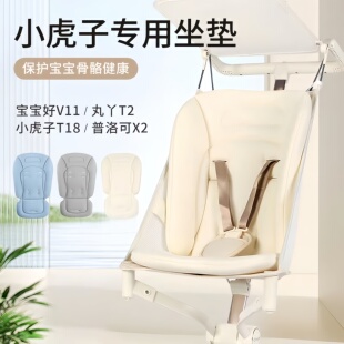 小虎子T18/T28遛娃神器婴儿车坐垫加厚棉垫丸丫T2-2推车通用垫子