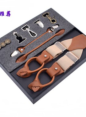 Men Suspender Set Women Adjustable Clip-on Elastic Belt 背带