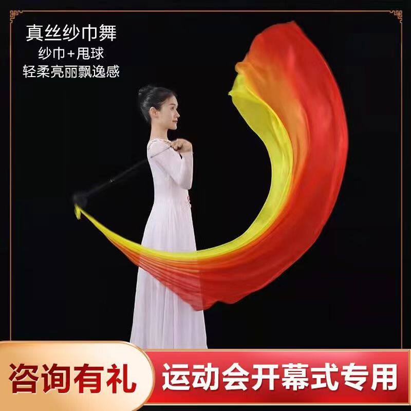 肚皮舞纱巾甩球纱沙球真丝渐变色运动会开幕式七彩火焰色敦煌舞蹈