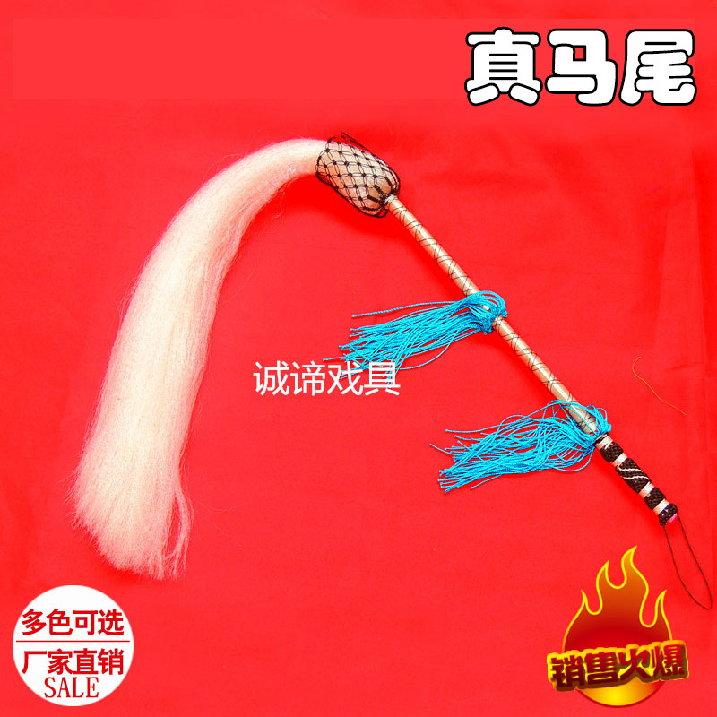 太监拂尘太极拂尘仿马尾浮尘真马尾健身拂子新款太极佛尘