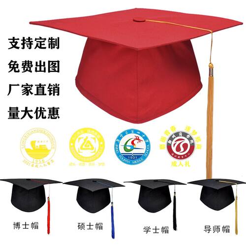 现货18岁成人礼帽学士帽毕业典礼帽学位帽硕士帽博士帽成人礼帽子