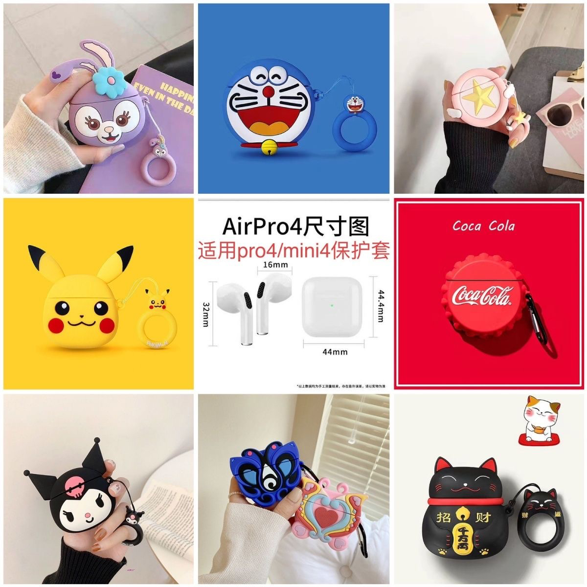 华强北国产pro4代蓝牙耳机保护套mini4卡通pro5可爱情侣硅胶软壳