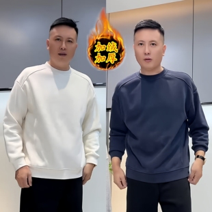 百搭休闲打底衫 高级感时尚 上衣 加绒简约纯色圆领卫衣男士 秋冬新款