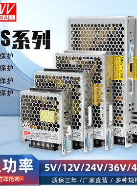明纬LRS开关电源超薄220v转24v直流35/50/75/100/150/350W变压器
