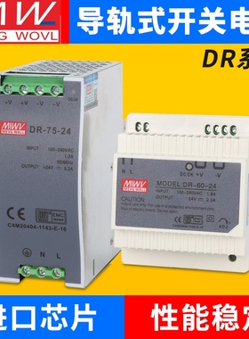 明纬导轨开关电源24v220转12V5A轨道式直流DR-15/30/60/120/240w