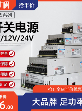 明纬NES系列24v12v5v开关电源50w100w350w变压监控电源35-400wLRS