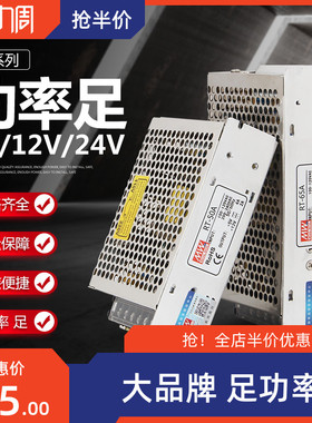 明纬RT开关电源50B/50C/50D三路电源65B/65C/85B/85C/125B/125D