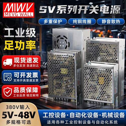 明伟380V开关电源直流稳定足功率