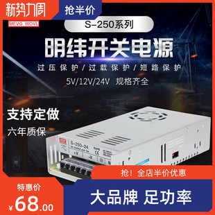 250W LRS 15V 12V 250 开关电源MS 24V10A 36V 48V 24V