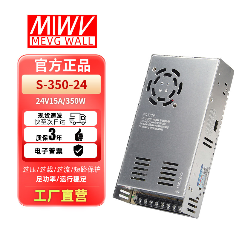 明伟直流开关电源NES/SV/LRS/S-350W-24V14.6A5V60A12V30A36V