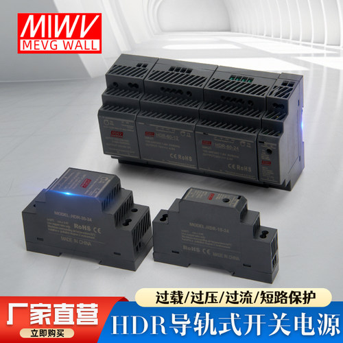 明伟开关电源安全稳定足功率