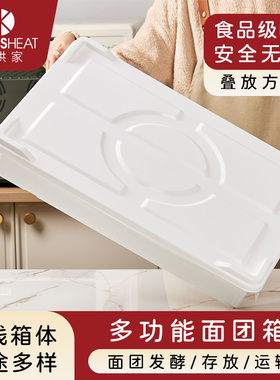 面团周转箱发酵箱白色烘焙商用发酵箱披萨饼吐司面饼存储箱带盖