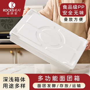 面团周转箱发酵箱白色烘焙商用发酵箱披萨饼吐司面饼存储箱带盖