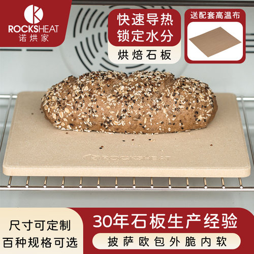 青石板24x28x1.2披萨烘焙烧烤