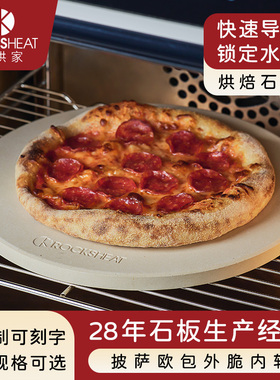圆形10寸/11寸/12寸/13寸披萨烘焙石板烧烤pizza baking stone