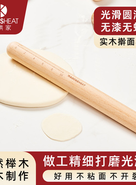 诺烘家擀面杖不沾家用榉木实木大号擀饺子皮神奇擀面棍烘焙工具