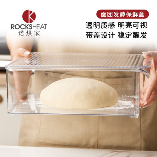 欧包周转箱面盘密封收纳发酵盒