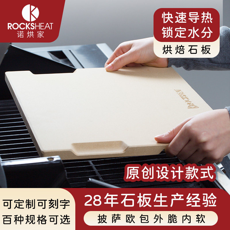 双面内置四把手 新设计 烘焙石板 披萨石板堇青石烤箱石板烤盘