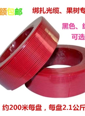 红色米1.2200mm绑线扎线10拍扎线铁芯黑通信一发卷红扎线光缆电力