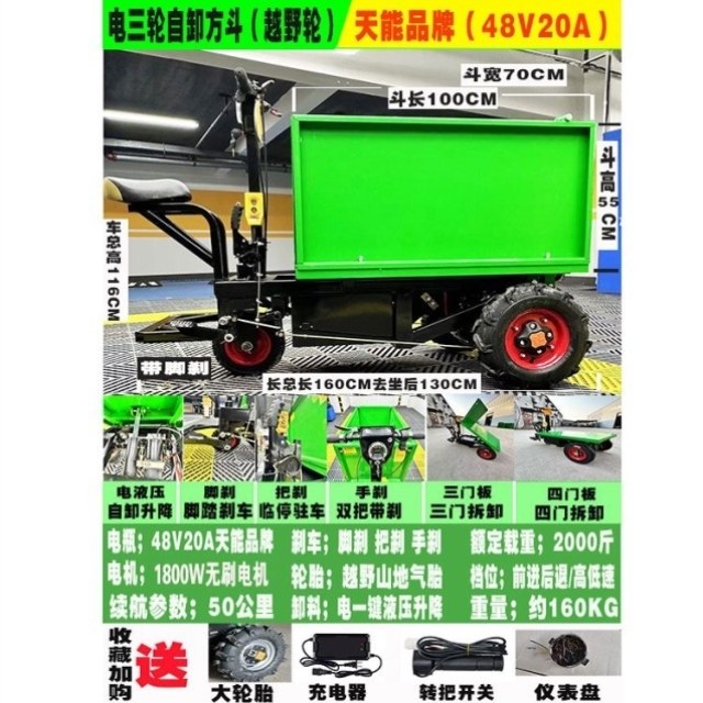 拉建筑工地电动砂浆拉沙砖农用养殖场翻斗车灰电动斗车粪自卸四轮,汽车零部件/养护/美容/维保,工程机械轮胎,淘宝优惠券,粉丝福利购,淘宝优惠卷