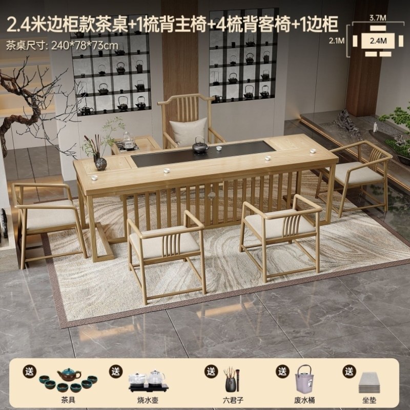 泡套装新家用茶几原木色办公组合茶台中式五椅一体桌椅一桌实木茶,住宅家具,家用茶台/茶桌,淘宝优惠券,粉丝福利购,淘宝优惠卷
