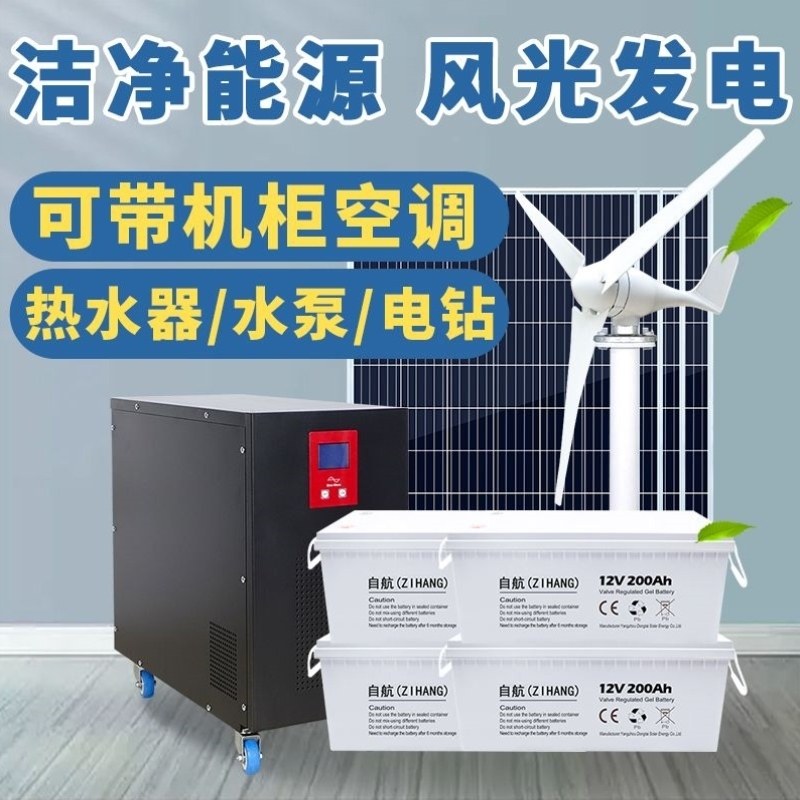 电家用220v太阳能全套大型户外市系统互补发电机风光光伏发电系统,五金/工具,太阳能电池组件/太阳能板/光伏板,淘宝优惠券,粉丝福利购,淘宝优惠卷