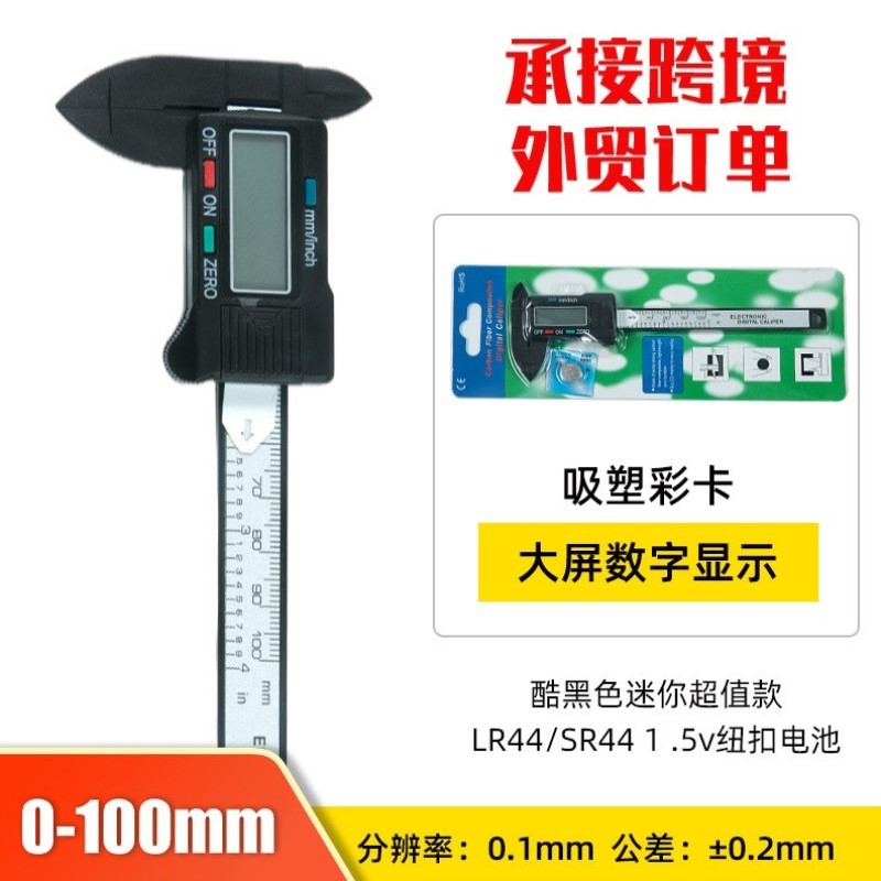 尺寸精度仪器带表卡尺专用迷你电子珠宝卡尺卡尺测量游标卡尺