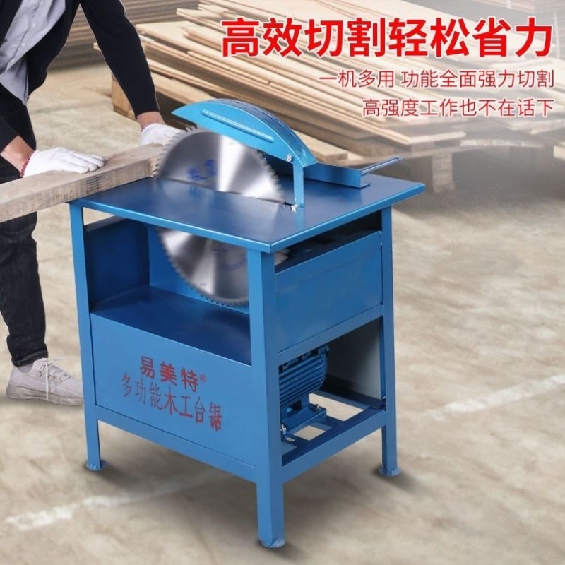 电锯板机圆锯家用木工锯木工美特推台切割机裁柴机锯易木工台锯电,五金/工具,电圆锯,淘宝优惠券,粉丝福利购,淘宝优惠卷