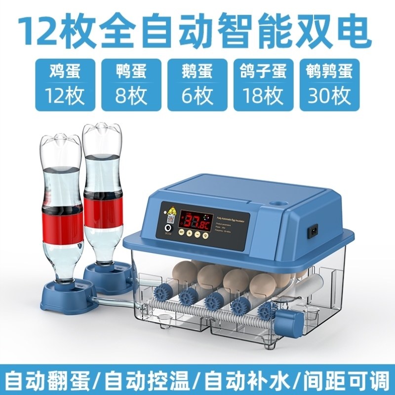 孵化小鸡智能孵化机家用孵化器孵蛋器暖全自动小型立方型鸡蛋箱,五金/工具,电热工具,淘宝优惠券,粉丝福利购,淘宝优惠卷