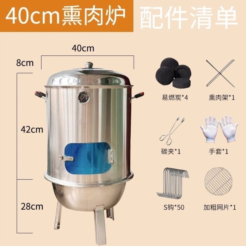 木炭熏肉不锈钢户外桶无烟腊肉炉商用家用吊炉炉子熏肉烤肉熏肉,厨房/烹饪用具,烧烤架,淘宝优惠券,粉丝福利购,淘宝优惠卷