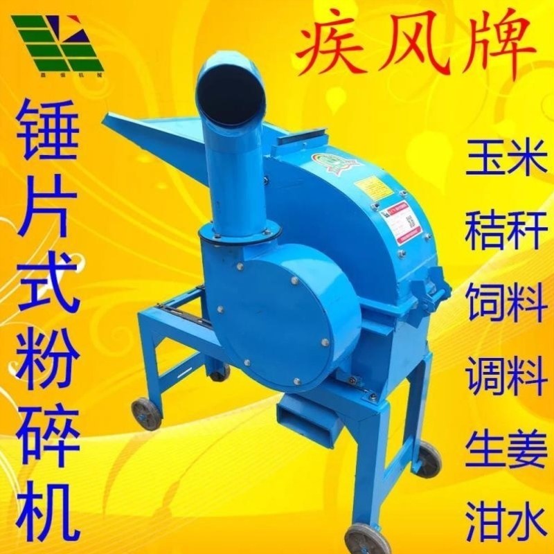 饲料稻草粉碎机泔水家用养殖小型艾定制猪鸡羊牛玉米中药秸秆泔水,机械设备,粉碎机,淘宝优惠券,粉丝福利购,淘宝优惠卷
