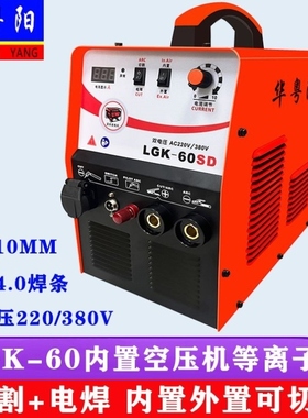 等离子80切割机内置60220V380V气泵100K两用双级电压-工业