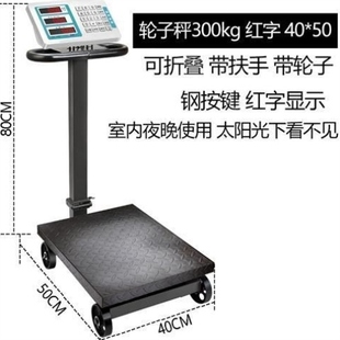 大商用800手推地磅电子称300KG台称600kg电子秤轮子秤秤公斤