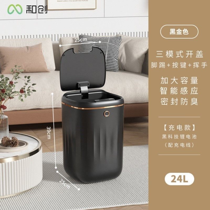 垃圾桶自动智能房客新版办公感应家用高档分类开盖简约新款商用