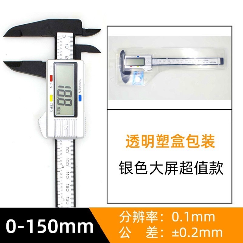 尺游标卡尺防身精度精密度卡尺家用卡尺电子测量长度工具数字小