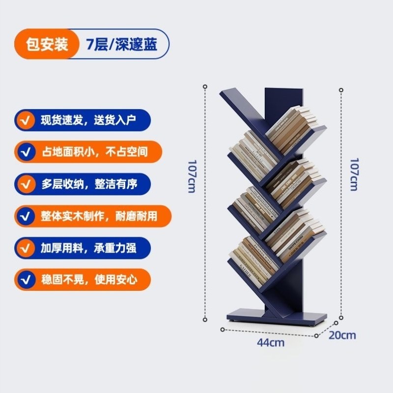 绘本落地家用实木小户型卧室书柜转角树形儿童创意书架置物架简约,住宅家具,红木书柜/书架,淘宝优惠券,粉丝福利购,淘宝优惠卷