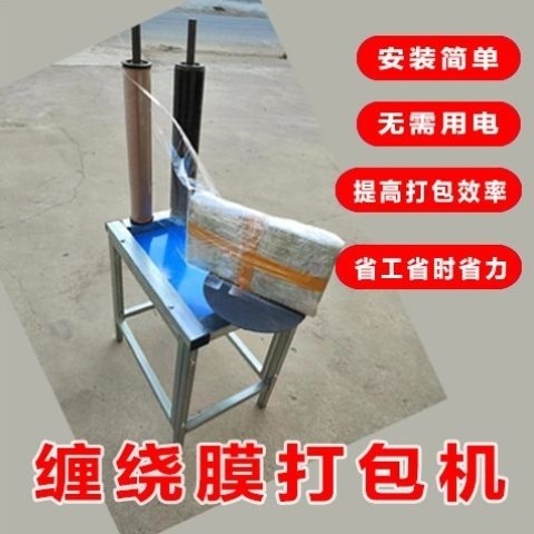 缠绕膜缠绕机薄膜拉伸膜缠绕机覆膜机围膜机包装机打包机缠膜机,办公设备/耗材/相关服务,覆膜机,淘宝优惠券,粉丝福利购,淘宝优惠卷