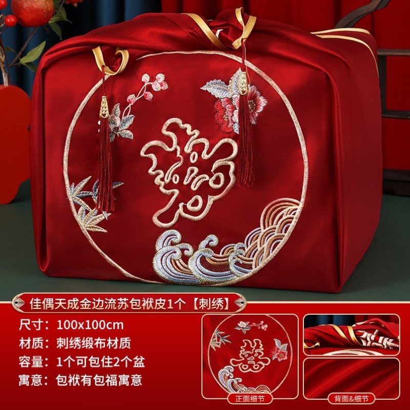 布庆用新娘陪嫁皮结婚包裹红一对包皮物品的婚礼用品大全包袱订婚