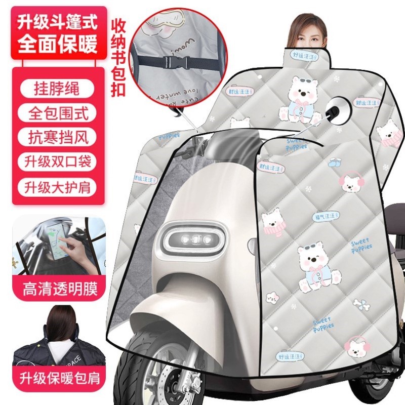 电动车摩托挡风新款摩托车通用电瓶车被冬天防风加厚四季秋冬分体