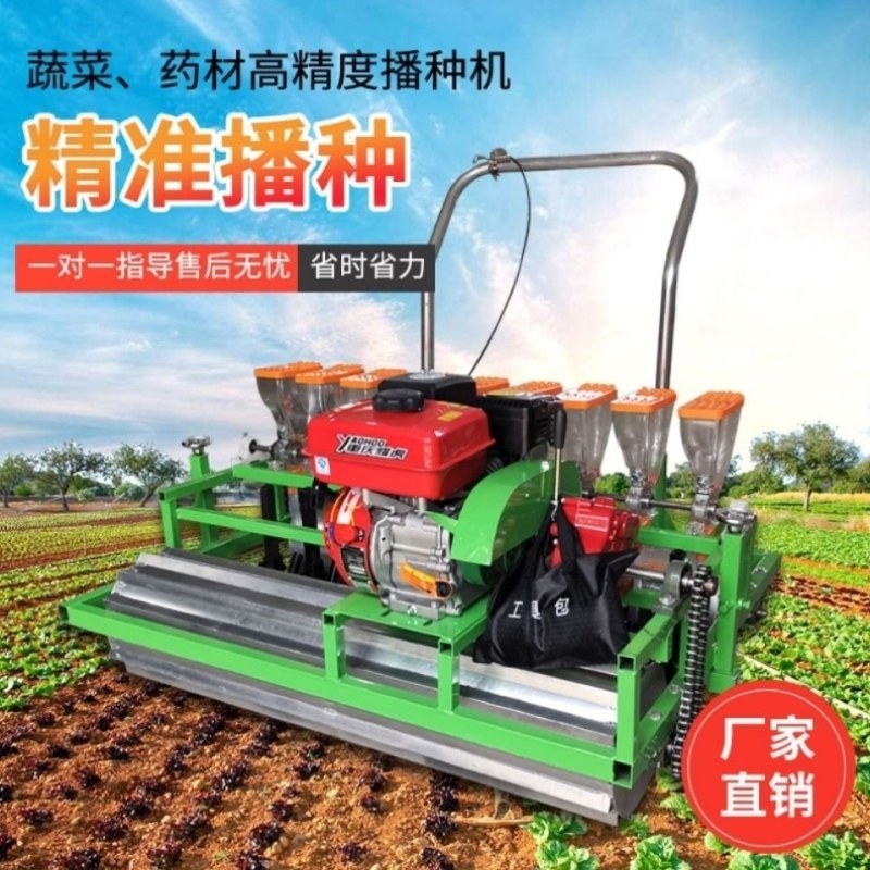 播种机油菜汽油机播种机播种机白菜芹菜蔬菜,农机/农具/农膜,移栽器/移苗器/地膜打孔器,淘宝优惠券,粉丝福利购,淘宝优惠卷
