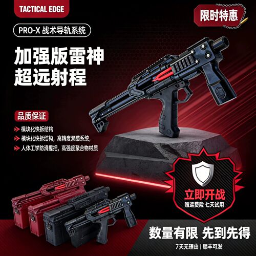 黑武士雷神软弹弓户外新款高精度成人玩具大威力远精准户外复合弓