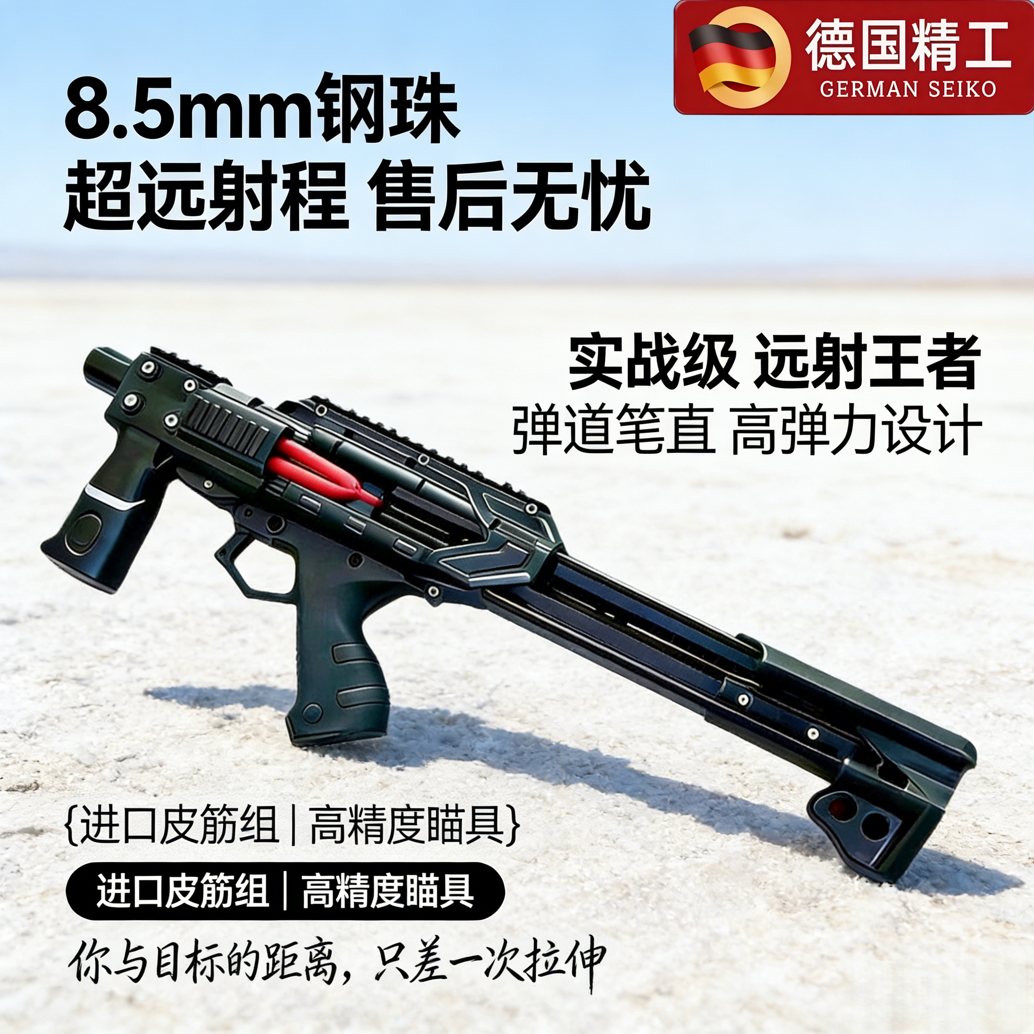 成年人专用弹弓2026新款制裁雷神连发复合弓大威力高精度精准钢珠