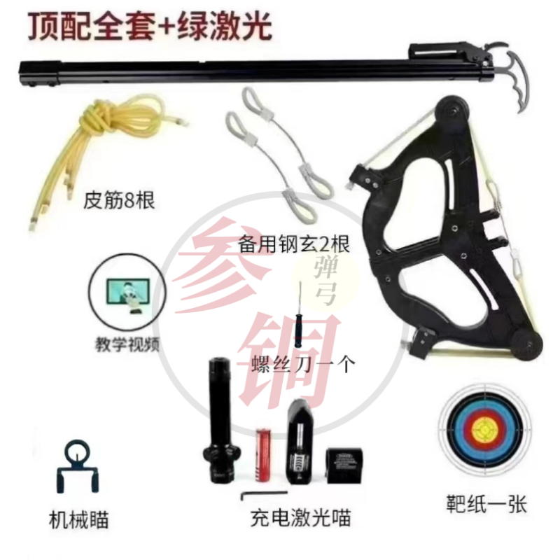 新款连发成人户外弹弓激光钢珠