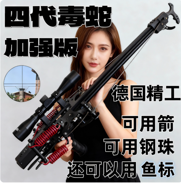 毒蛇新款五代毒蛇连发复合弓