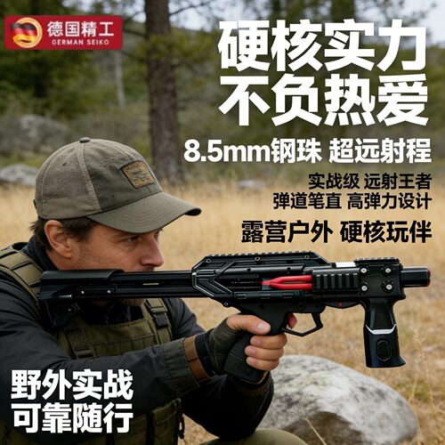 黑武士雷神软弹弓户外新款高精度成人玩具大威力远精准户外复合弓