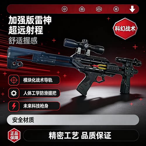 黑武士雷神软弹弓户外新款高精度成人玩具大威力远精准户外复合弓