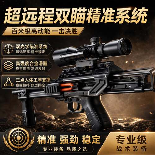 雷神复合弓户外弹弓金属连发精准打印成人弹弓高精度枪式斑鸠王子