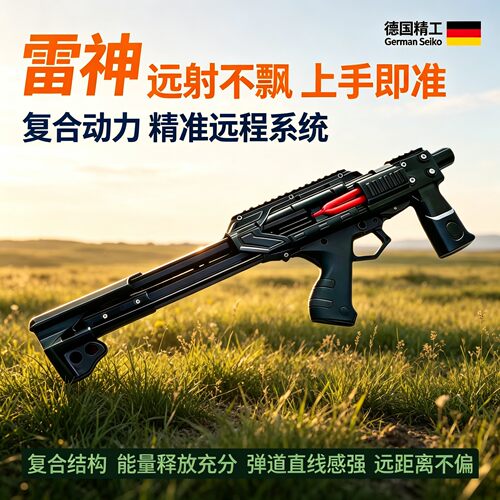 黑武士雷神软弹弓户外新款高精度成人玩具大威力远精准户外复合弓