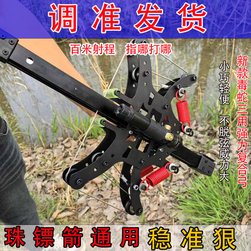 新款毒蛇35连发复合弓成年人专用