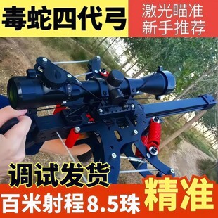 四代毒蛇复合弓弹弓成年人专用高精度斑鸠王子弹弓户外高精度枪式